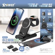 XPOWER - WLS19 5合1 MagSafe 24W無線充電座 (可充 Galaxy Watch / Apple Watch)