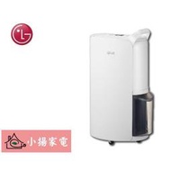 【小揚家電】LG 變頻除濕機  MD181QWK1 (詢問享優惠) WiFi / 18公升 另有 MD181QWK3