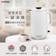 全新 大同1.5L雙層防燙電茶壺