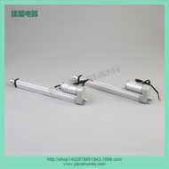 Electric Telescopic Tube Electric Push Rod Push Rod Motor Blinds Push Rod Linear Actuator JS-TGZ-U1 