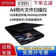 新品epson愛普生V39II/V19II彩色a4掃描儀家用A3拼接掃描照片文檔辦公合同PDF文件高清繪畫稿圖片作業便攜