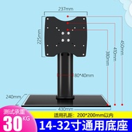 Suitable for Philips TCL Xiaomi LG TV Base 39 40 42 50 55 60-Inch Thickened Desktop Bracket