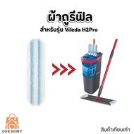 Mop Refill Cloth-Vileda H2Pro Equivalent H2Pro