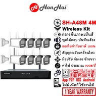 HIKVISION แบรนด์กล้องวรจรปิดอันดับ 1 ของโลก ชุดกล้องวงจรปิดไร้สาย Wireless Kit 4/8CH 1080P ระยะสัญญา