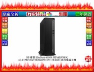 【光統網購】HP 惠普 EliteDesk 600G9 SFF (8R909PA)(i7-13700)電腦~下標先問庫存