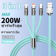 200W สายชาร์จเร็ว 3 in 1 ชาร์จเร็ว 6A สายชาร์จ 3 หัวUSB to type c Micro นำไปใช้กับ Samsung oppo xiaomi สายชาร์จ สายชาร์จเร็วแท้ สายชาร์จ fast charging charge cable 2M 2ม