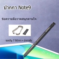 Original Samsung Note 9 Stylus Capacitive Touch Screen Pen For Galaxy Note9 One Year