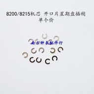 Watch Movement Accessories 8200/8215 Movement Weekly Disc Pressing Pin 8205 Movement Opening Piece C