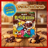 金必氏 - 愉快動物餅 朱古力味 (4901588131703 ) 日本平行進口 日版朱古力愉快動物餅50g 日版 森永 50g｜日本原裝進口｜萌萌動物造型｜濃郁朱古力 此日期前最佳：2026年6月3