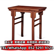 【寶心堂】全港澳連鎖門市 免費上門清屋 搬運 清倉 執屋：二十世紀 花梨單板夾頭榫酒桌 黃花梨櫈 黃花梨椅子 櫈，椅子，官帽椅，官椅，圈椅，太師椅，扶手椅，擺件，插屏，屏風，獵椅，交椅，藥箱，黃花梨臺