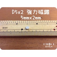 [Esdella A0347] Ndfeb Strong Magnet Rare Earth Round Powerful D5x2mm