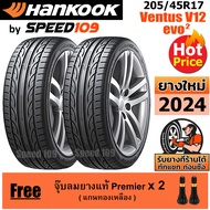 HANKOOK ยางรถยนต์ ขอบ 17 ขนาด 205/45R17 รุ่น Ventus V12 Evo2 - 2 เส้น (ปี 2024)