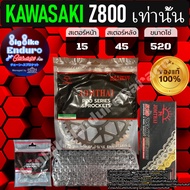 ชุดสเตอร์โซ่X-Ring 520ZSMX รุ่นTOP Z800 (เท่านั้น)-อะไหล่แท้ล้าน%
