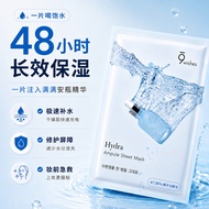 【现货】9Wishes Hydra Ampule Sheet Mask 25ml x 5ea 保湿安瓶面膜