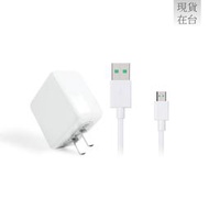 OPPO VOOC mini 最新一代 原廠閃充電器VC54JBCH + 閃充傳輸線組 (密封袋裝)