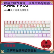 ANNE PRO 2 安妮雙模RGB 60%鍵位筆記本機械鍵盤小鍵盤  露天市集  全台最大的網路購物市集