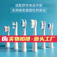 Suitable for Schuke Saijia Electric Toothbrush Head e1c/e1p/g22/g2212/g2232/g23 YST09