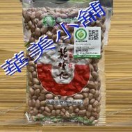 PEANUT 虎尾產 通過黃麴毒素檢測 花生仁 600公克/袋 壹袋價