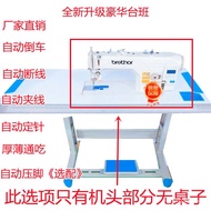 X❀YNew Suit Brother Sewing Machine Electric Computer Direct Drive Machine Flat Automatic Multi-Functional Household Indu