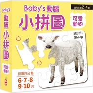 < Youfu > Baby's Brain Puzzle: Cute Animal Heart Bookstore