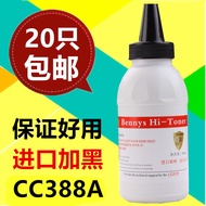 Suitable for HP HP88A Toner P1007 Toner P1008 36A 78A 85A 35 388A Imported