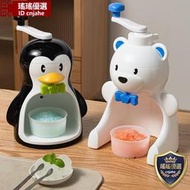 日本進口小熊刨冰機家用小型碎冰機手動綿綿冰手搖可愛企鵝冰沙機