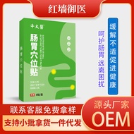 Stomach Acupunture Sticker Stomach Plaster Stomach Cold Bloated Stomach Acid Reflux Diarrhea Diarrhe