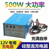 12V Dedicated Charger 500W Smart Silicon Rectifier Fast Charger Battery Car 10A Battery Charger