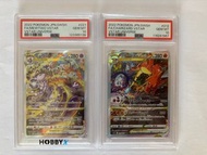 2022 Pokemon VSTAR Universe PSA 10 寶可夢噴火龍 & 超夢