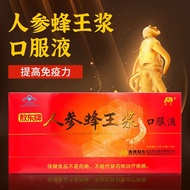 Aodong Ginseng Royal Jelly Pure Natural Oral Liquid 10 Bottles Regulate Immunity Enhance Immunity Mi