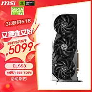 微星（MSI）魔龙 GeForce RTX 4070 SUPER 12G  GAMING X SLIM  电竞游戏AI设计智能学习电脑独立显卡
