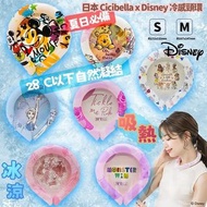 日本 CICIBELLA 冰涼圈迪士尼系列