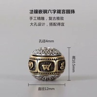 DIY Beads Beads DIY Beads Tibetan Style Transfer Beads Six-Character Mantra Beads Round Beads Play M