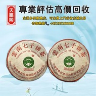 大益2002年精品班章 大白菜，全港最高價回収✅普洱茶葉，茶餅，茶磚，生茶，中茶，陳年老茶，雲南七子餅茶。大益，班章喬木生態，下關沱茶，今大福，老班章，易武正山野，勐海孔雀，大白菜青餅，8052，85