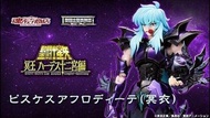 冥雙魚EX