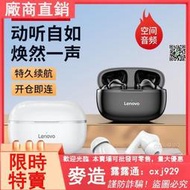 【無線藍芽耳嘰】聯想HT05真無線降噪藍芽耳嘰高音質聽歌運動隱形遊戲蘋蜾華為通 用