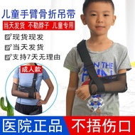 [Fast delivery] Children's arm forearm sling baby fracture protector shoulder elbow joint arm dislocation children's clavicle fixation belt