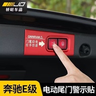 Mercedes-Benz E-Class E260L/E300L/E350 Electric Tailgate Warning Sticker Reminder Sticker Modified S
