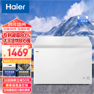海尔（Haier） 300升低霜家用商用小冰柜冷冻柜冷藏柜母乳囤货小冰箱冷柜BC/BD-300GHD 以旧换新 白色 300L