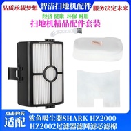 Suitable for SHARK Vacuum Cleaner SHARK HZ2000 HZ2002 Filter Filter Filter Filter Element Filter Cot