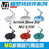 Gundam Stand Action Base MG / RG / HG Scale Gundam Gunple (Action Base 5 alike)