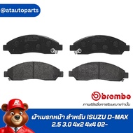 Front Brake Pads BREMBO For ISUZU D-MAX 2.5 3.0 4x2 4x4 02- (P34 005B/C)