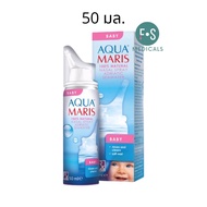 ล็อตใหม่!! Aqua Maris Baby Nasal Spray / Aqua Maris Classic / Aqua Maris Strong / Aqua Maris Protect