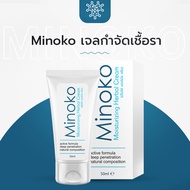 MINOKO MOISTURIZING HERBAL CREAM เจลกำจัดเชื้อรา