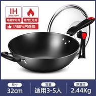 無塗層鑄鐡鍋炒鍋【32cm 帶蓋】不鏽鐡炒鍋 鐵製中華鑊 有鑊氣中式鐵鑊 爆炒煎煮廚房煮食必備 明火中華鍋中華炒鍋 電磁爐燃氣灶通用
