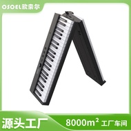 欧索尔PJ88C电钢琴88键折叠钢琴初学便携力度电子琴