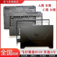 Hongfeiyan Flight Fortress 8/9 Day Selection 1/2 FX506 FA506 A Shell B Shell C Shell D Shell Noteboo