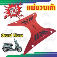 จัดโปรจำหน่ายถูกๆ ที่พักเท้าหน้ามิเนียม สีแดง Grand Filano (New) สำหรับ  ชุดแต่งแผ่นรองเท้าแผ่นรองพื