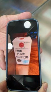 德國 SIOCINIL 消石素 膠囊