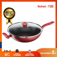 **ส่งฟรี** TEFAL กระทะก้นลึก So Chef (30 ซม.)+ฝา รุ่น G1359495 ( ใช้กับเตาInductionได้) รับประกันศูน